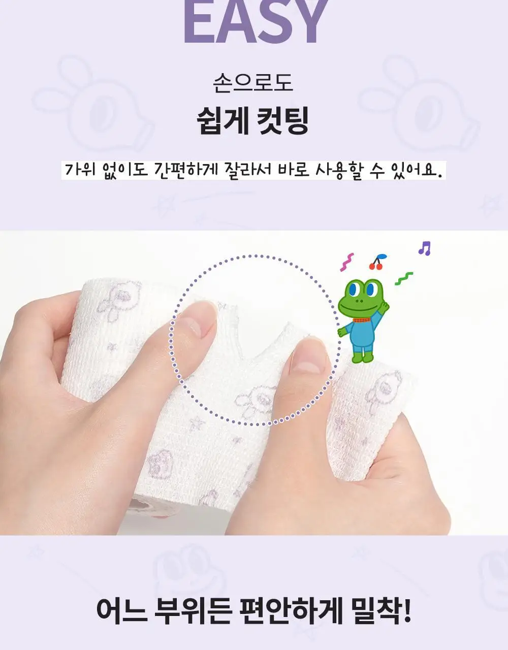 [굴리굴리 에디션] 정샘물 키즈 수딩 아토 2종 기획(아토패치7매+점착밴드) 상세페이지 30